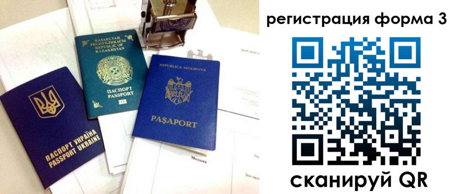 временная регистрация 2025 в Ярославле