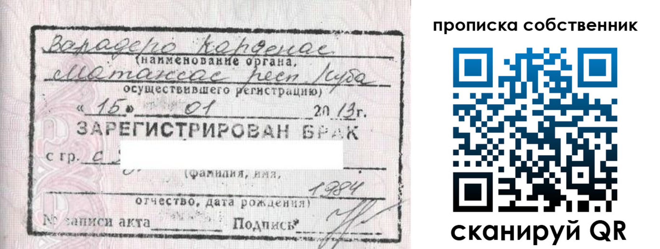временная регистрация собственник в Ярославле