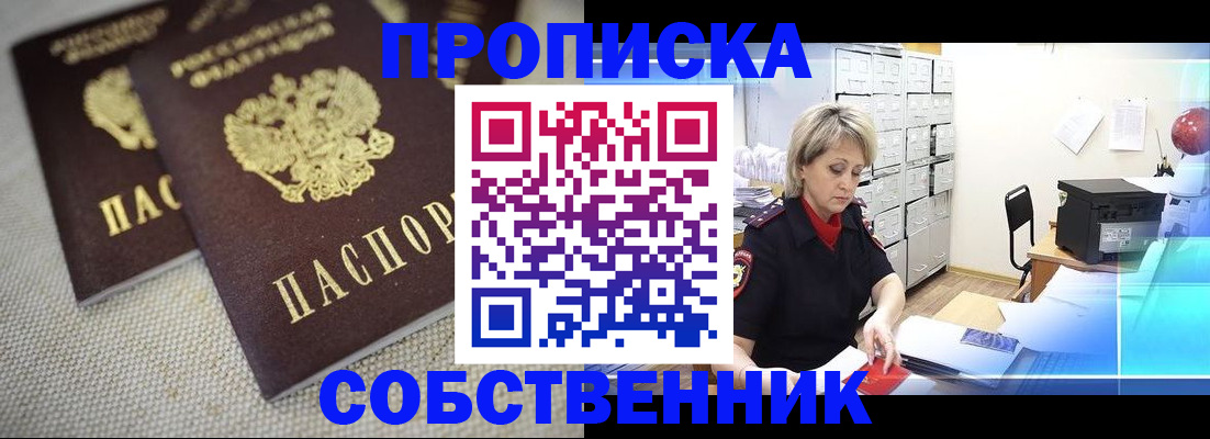 временная прописка в Ярославле