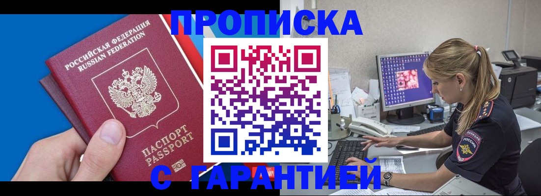 временная регистрация для школы в Ярославле