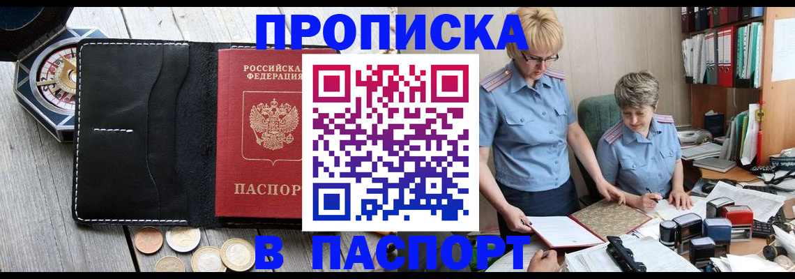 регистрация в Ярославле