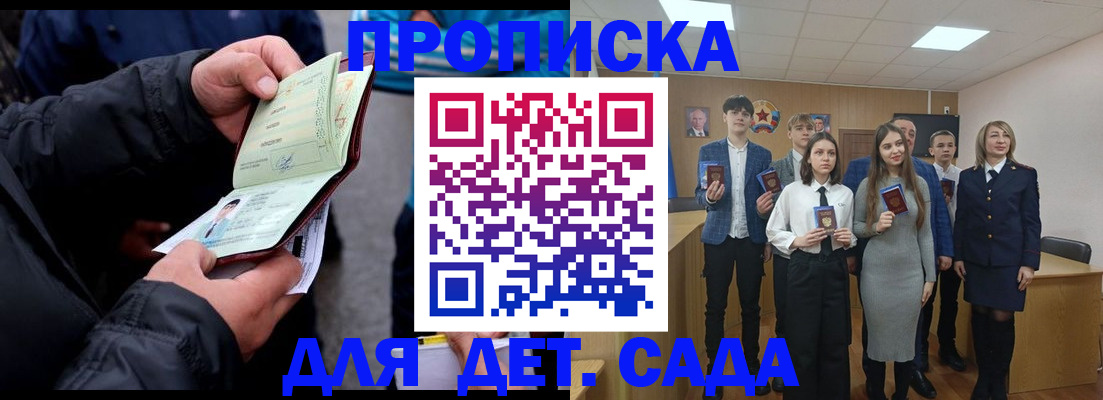 прописка законно в Ярославле