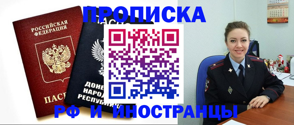 прописка ребенка в Ярославле