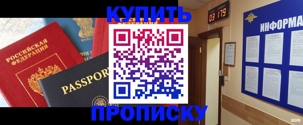 прописка ребенка в Ярославле