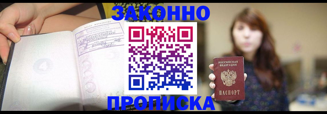 прописка для военкомата в Ярославле