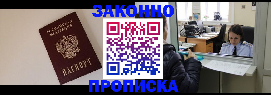 прописка иностранных граждан в Ярославле