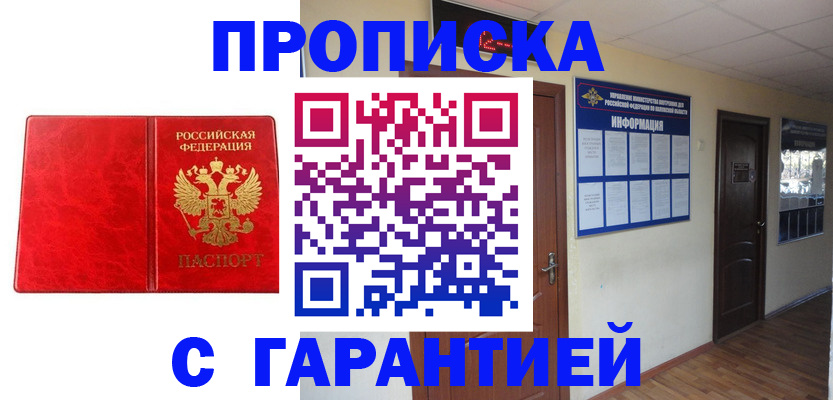 прописка для школы в Ярославле