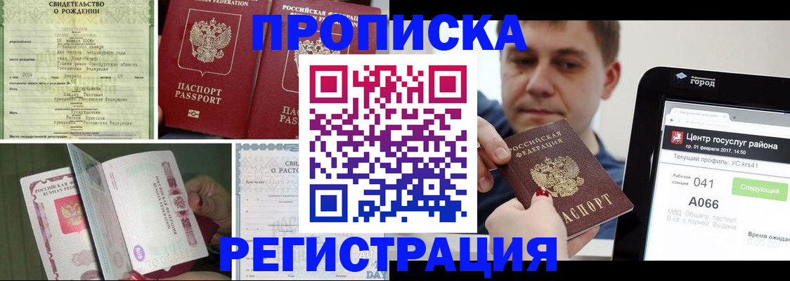временная регистрация для всех в Ярославле