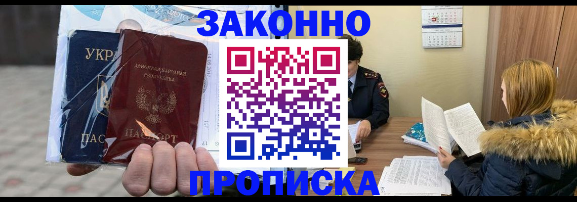где прописаться в Ярославле